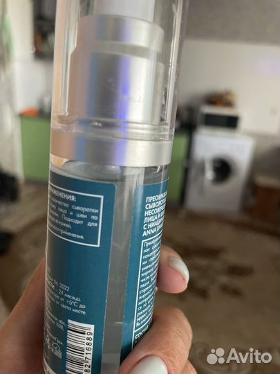 Сыворотка для лица Anna sharova