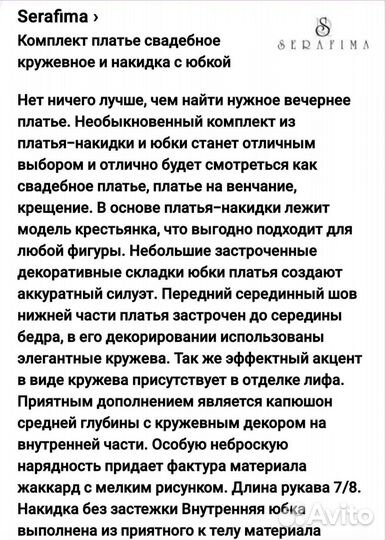 Платье женское