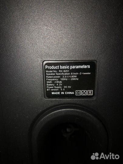 Блютуз колонка RX-8251