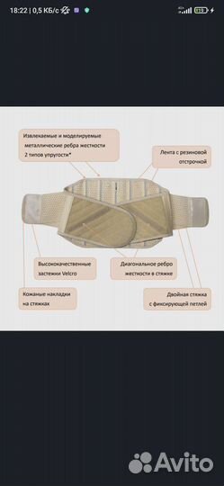 Корсет поясный