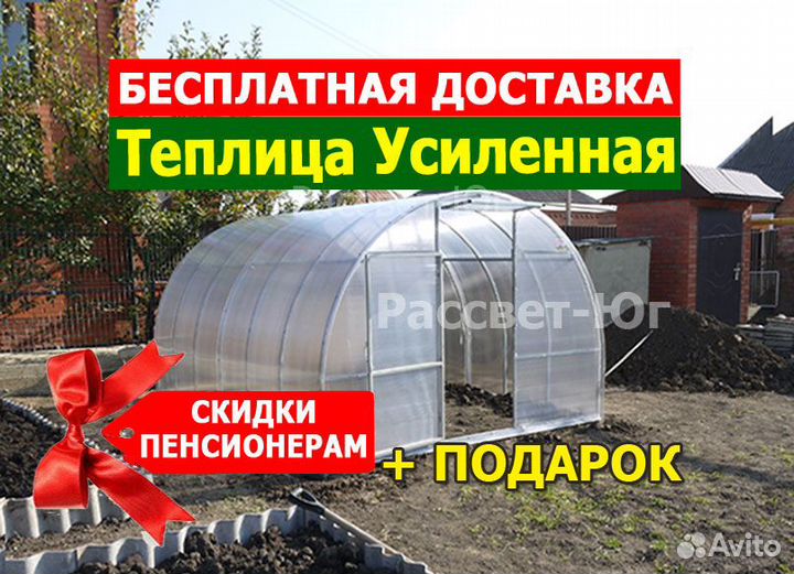 Теплица усиленная