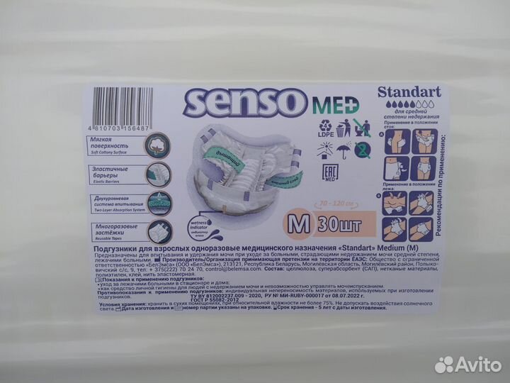 Подгузники для взрослых