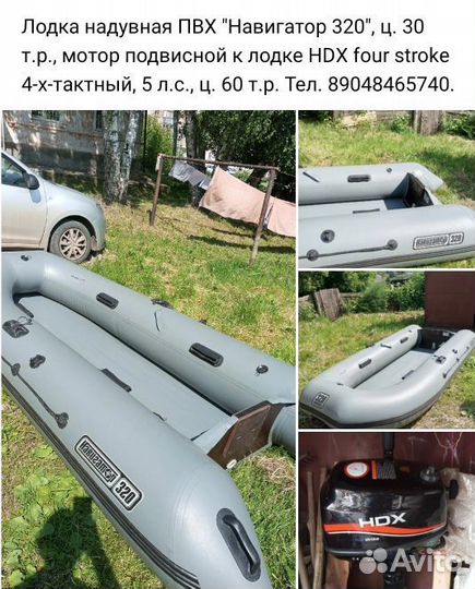 Надувная лодка с мотором