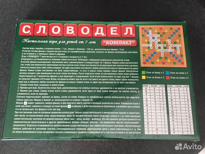 Игра настольная ''Словодел''