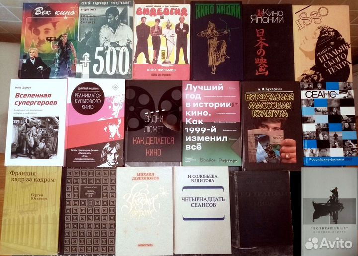 Книги о кино, театре 2