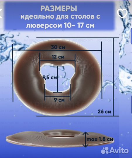 Силиконовая подушка для лица на массажный стол