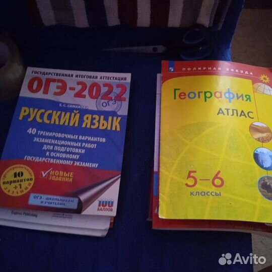 Учебники ОГЭ