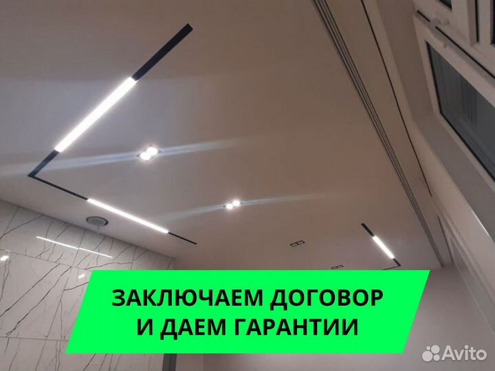 Натяжные потолки за 1 день с гарантией