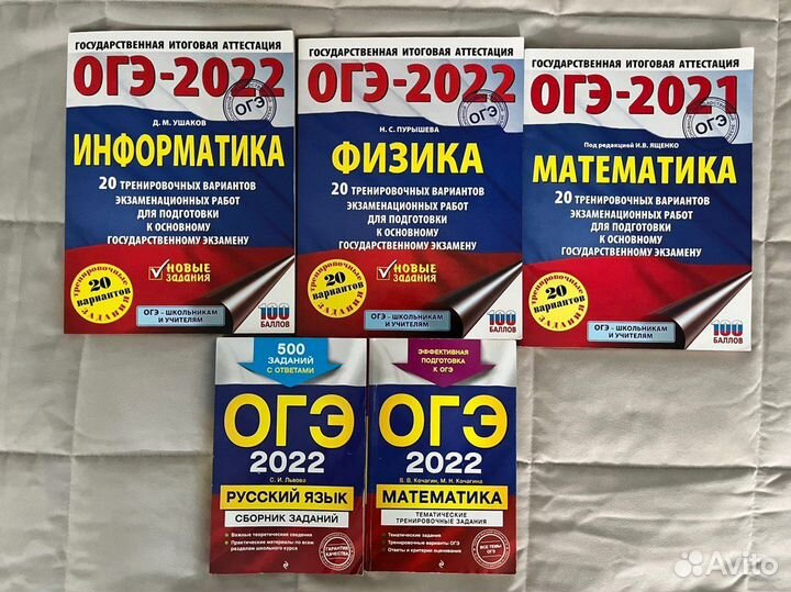 Подготовка к огэ