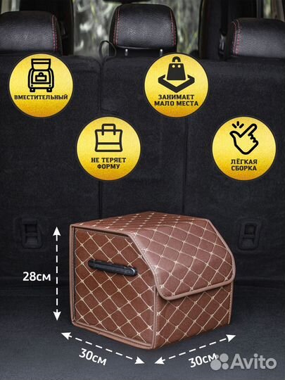 Органайзер в багажник ромб, экокожа коричневый