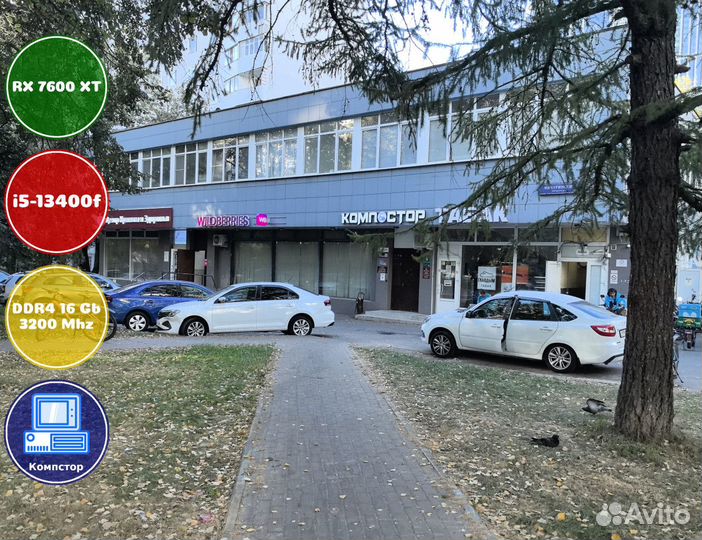 Сборка игрового пк i5-RX7600XT-16DDR4-TPR26417-B760