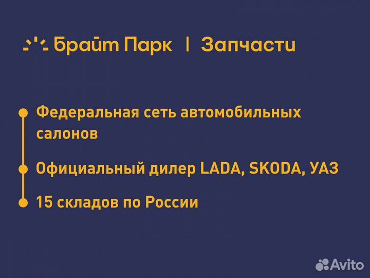 Амортизатор капота Skoda Rapid