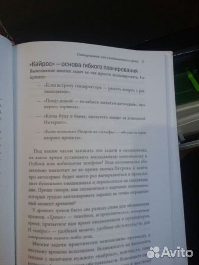 Книга Тайм-Драйв