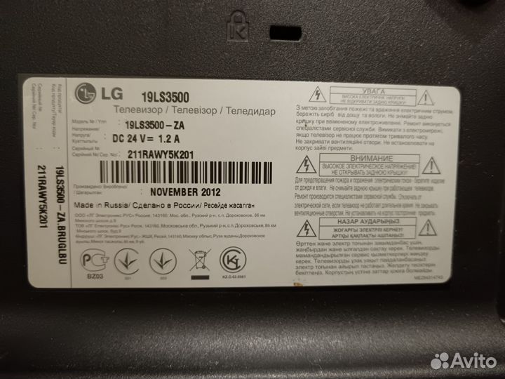 Телевизор бу