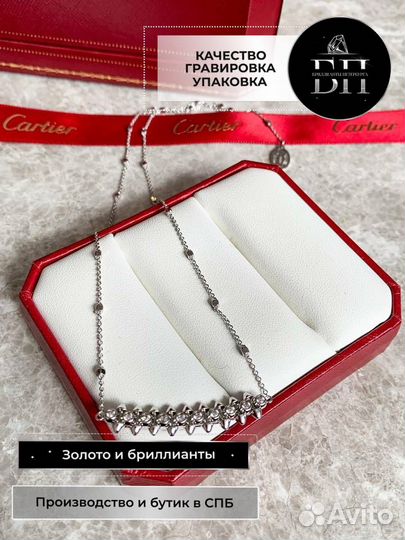 Колье Clash de Cartier, белое золото