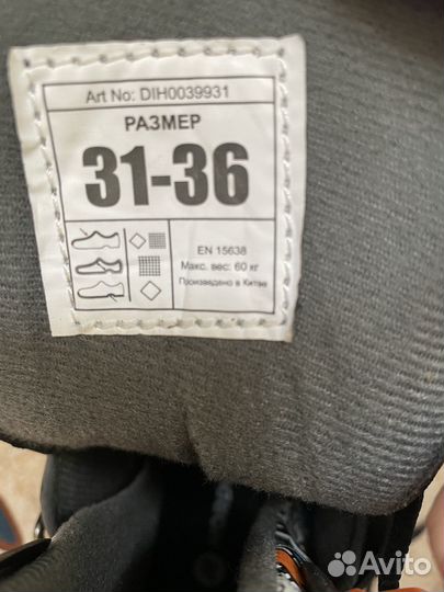 Коньки для мальчика 36 размер