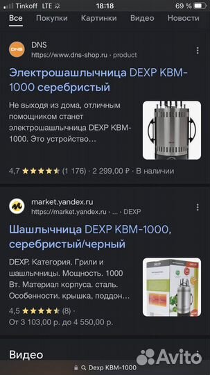 Электрошашлычница