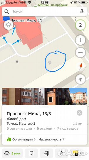 Погреб