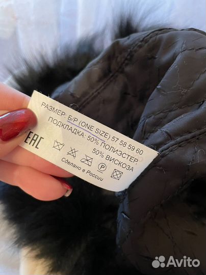 Шапка ушанка женская