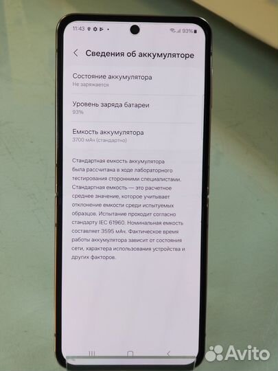 Samsung Galaxy Z Flip4, 8/256 ГБ