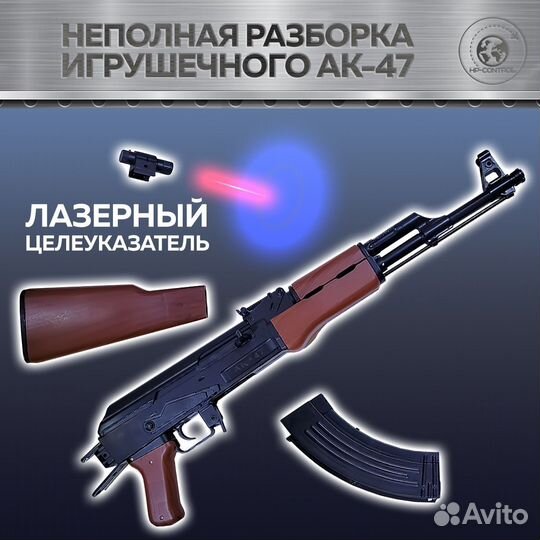 Игрушечный автомат Калашникова детский под ак-47