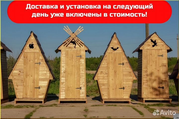 Дачный туалет от производителя GAR210