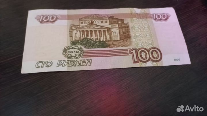 100 рубл тС 7004004 красивый номер