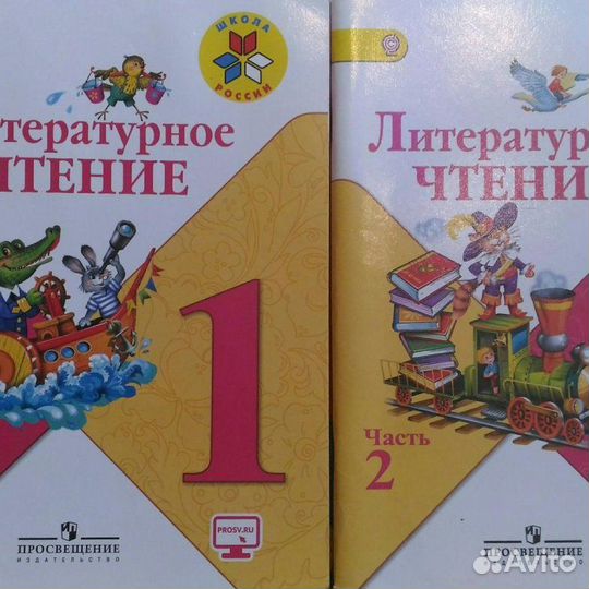 Учебники 1 класс