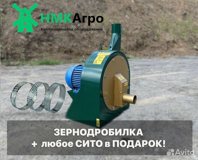 Зернодробилка пневматическая