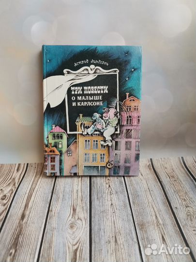 Книги астрид линдгрен