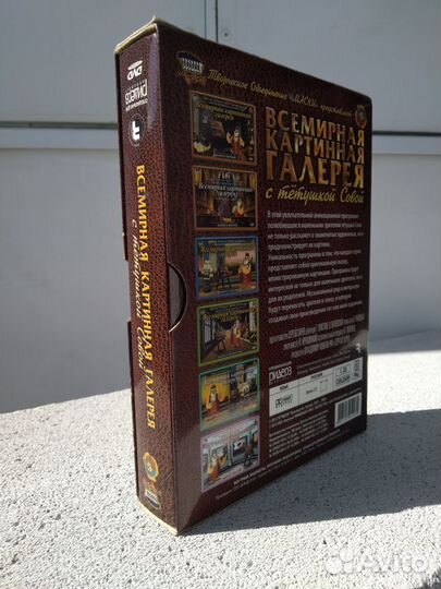 DVD коллекция Всемирная картинная галерея 6 дисков