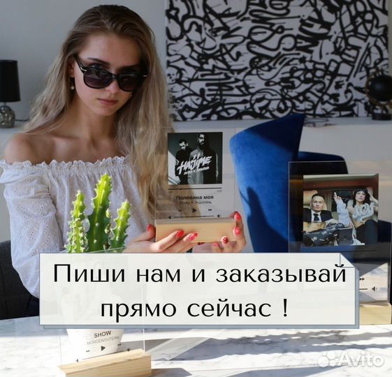 Рамка с музыкой / Лучший подарок