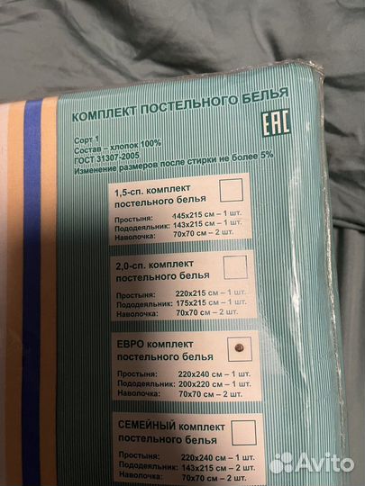 Белье постельное