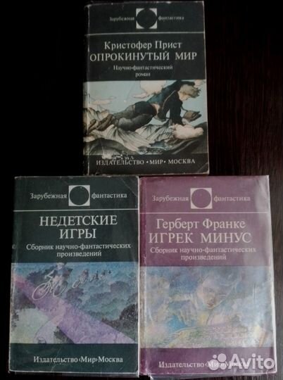 Фантастика, приключения