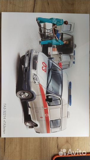 Альбом с постерами служебных машин СССР