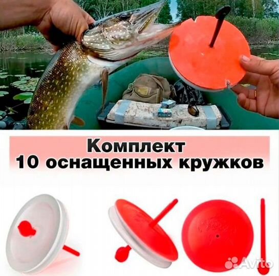 Кружки рыболовные