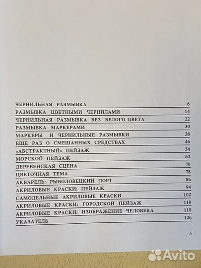 Живопись (полный курс живописи и рисунка)