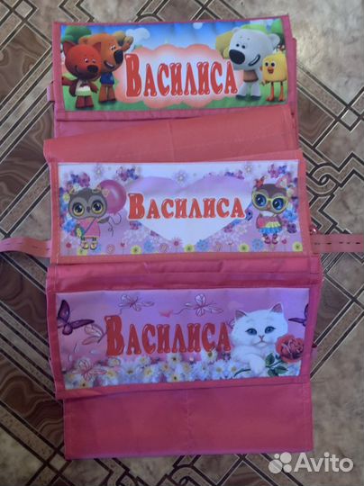 Кармашек с именем