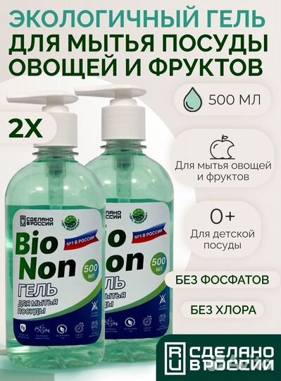 Гель для посуды 500 мл