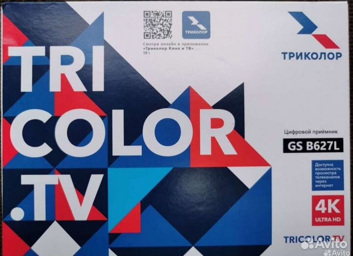 Ресивер триколор GS B627 Full HD 4K Ultra, новый