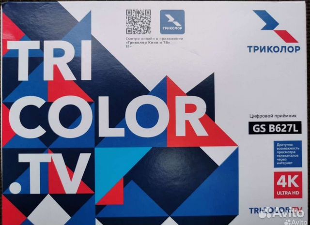Ресивер триколор GS B627 Full HD 4K Ultra, новый