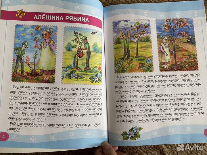 Книжка для детей