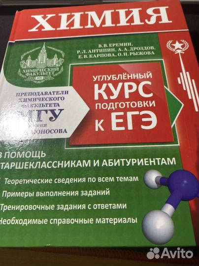 Учебные пособие по химии