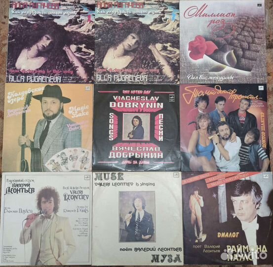 Грампластинки Добрынин, Леонтьев, Пугачёва
