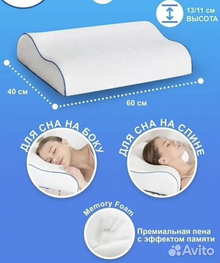 Ортопедическая подушка