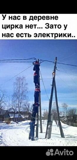 Услуги электрика