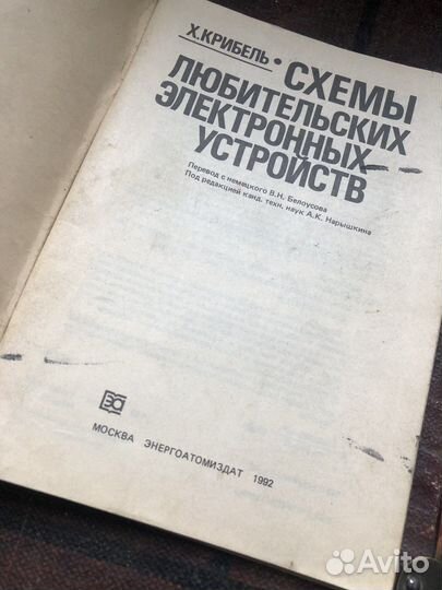 Книги СССР по электронике и тв