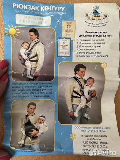 Рюкзак кенгуру Bombus