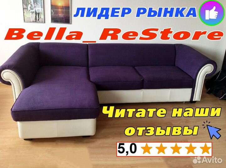 Перетяжка и Обивка Мебели Дивана