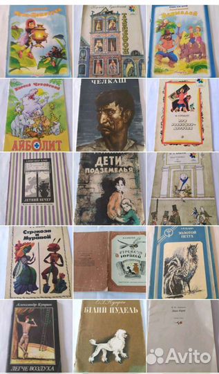 Детские книги СССР